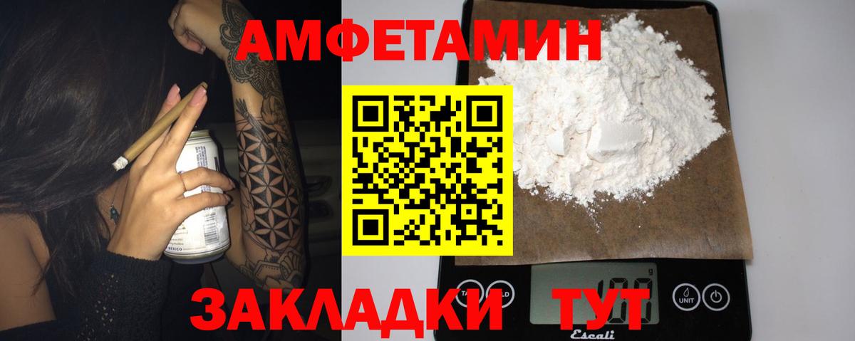 АМФЕТАМИН  Вход с VPN  Видное  Амфетамин 98% 