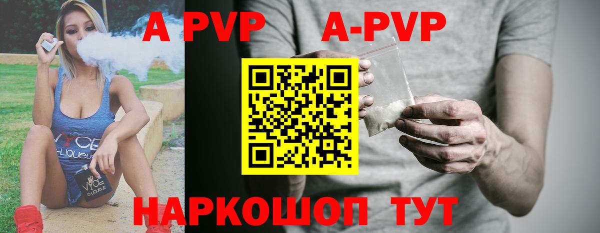 Видное  Альфа ПВП Соль  Alpha-PVP Соль  Alfa_PVP  Вход с VPN 