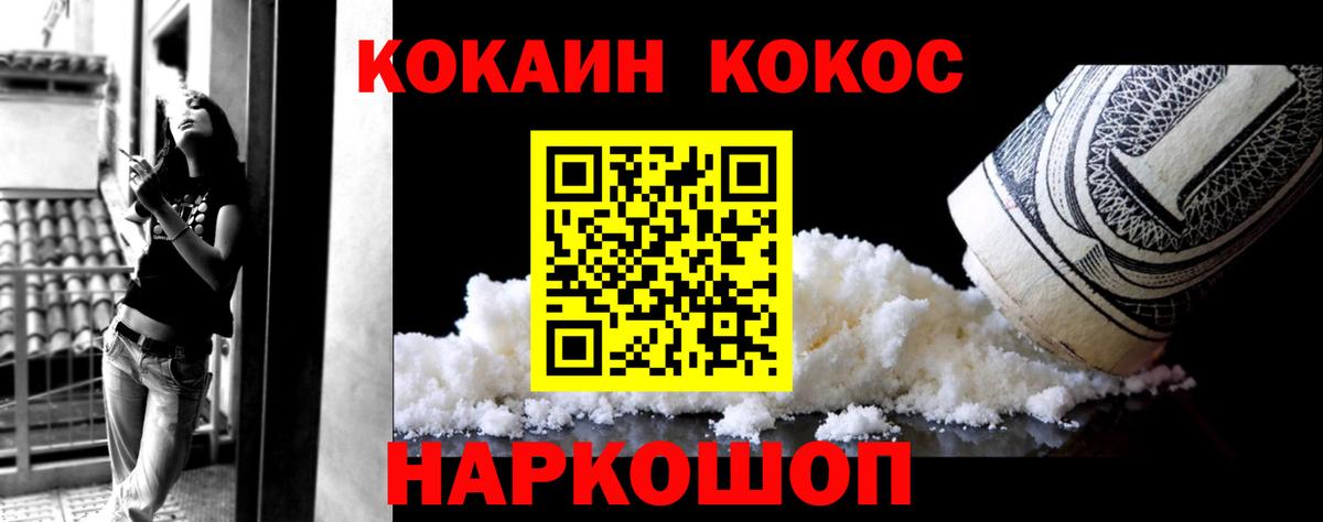 Видное  КОКАИН  Кокаин Боливия  Вход с VPN  Кокаин Боливия 