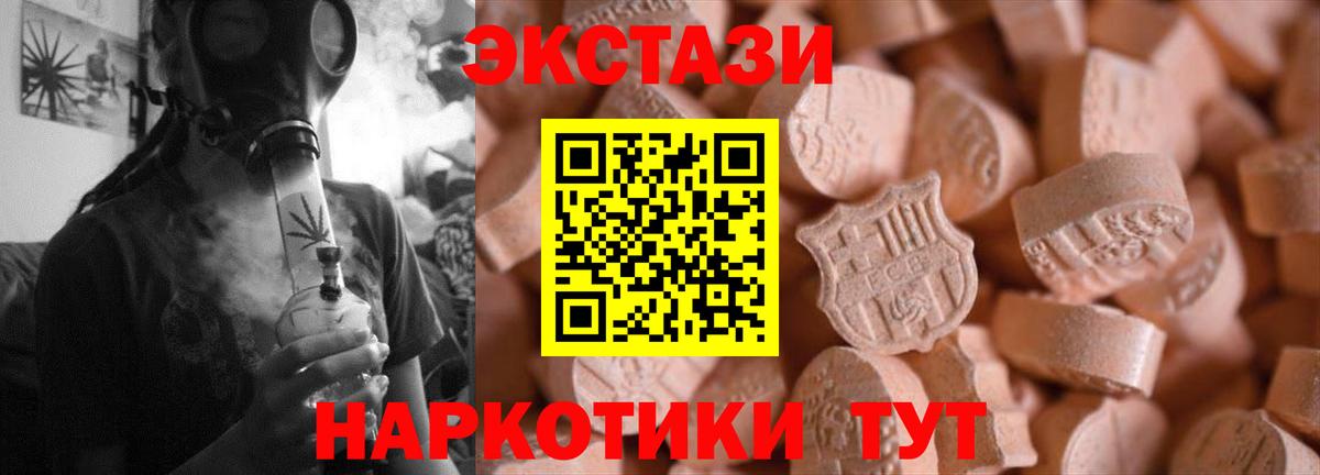 ЭКСТАЗИ mix  Экстази  ЭКСТАЗИ круглые  Видное  Вход с VPN 