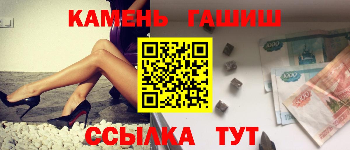 ГАШ гарик Видное
