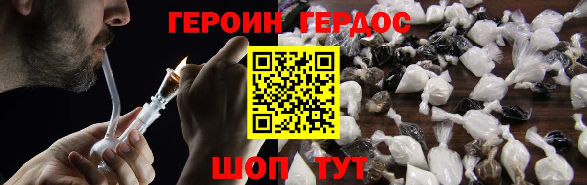 Героин Афган Видное