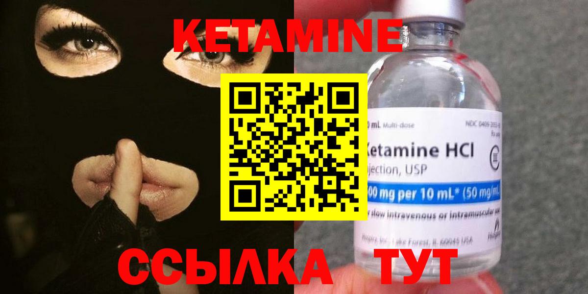 КЕТАМИН VHQ Видное