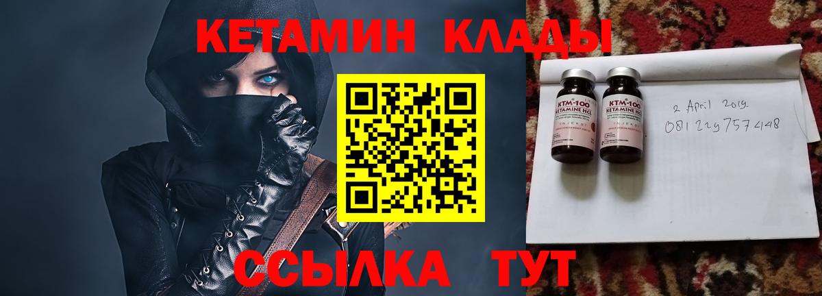 площадка Telegram  КЕТАМИН VHQ  Кетамин VHQ  Вход с VPN  Видное 