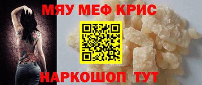 крисы Нальчик