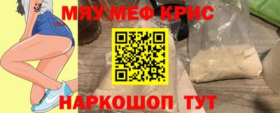 крисы Нальчик