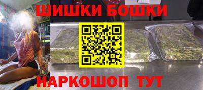 бошки Наро-Фоминск