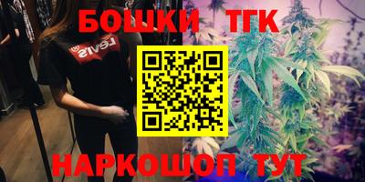 бошки Наро-Фоминск