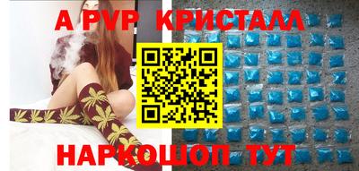 a pvp Новокубанск
