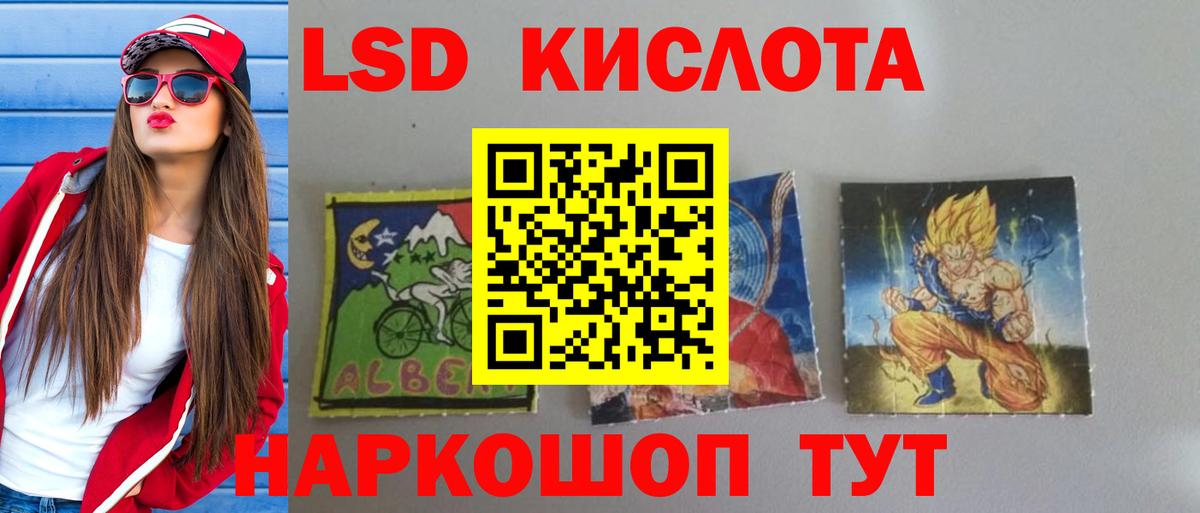 LSD-25 экстази  ЛСД экстази кислота  ЛСД экстази ecstasy  KRAKEN как войти  Видное  Вход с VPN 