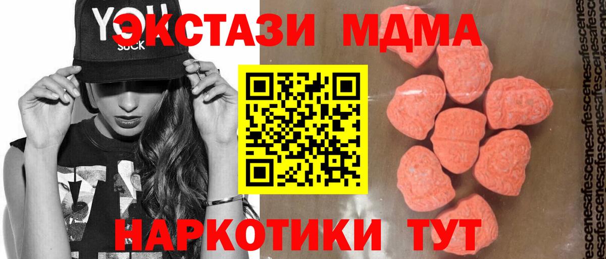 МДМА кристаллы Видное
