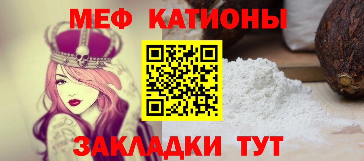 Мефедрон кристаллы Видное