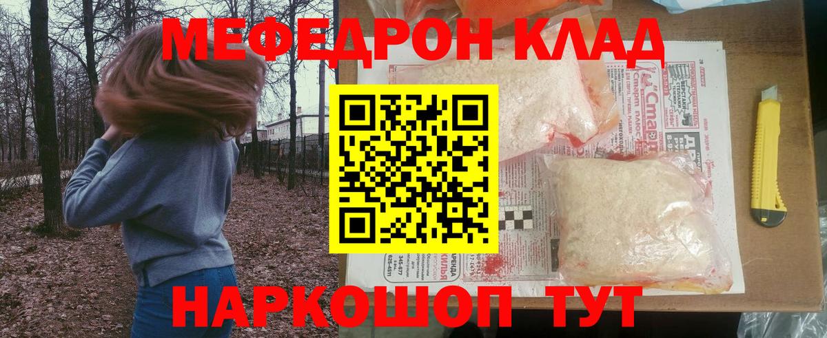 даркнет сайт  Мефедрон кристаллы  Меф  Видное  Вход с VPN  МЯУ-МЯУ 