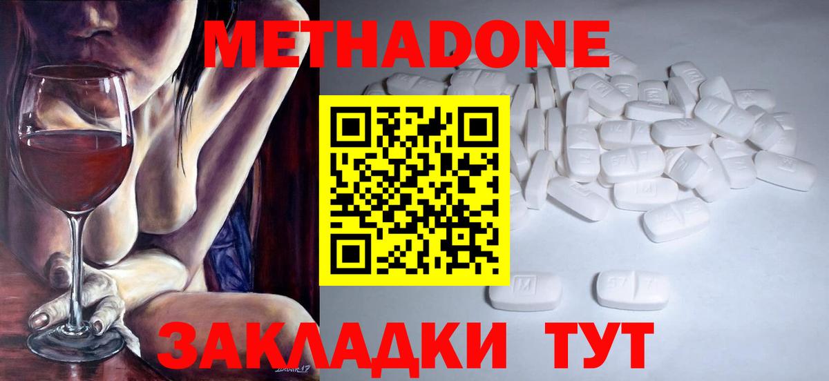 мега вход  Метадон methadone  МЕТАДОН мёд  Вход с VPN  Видное 