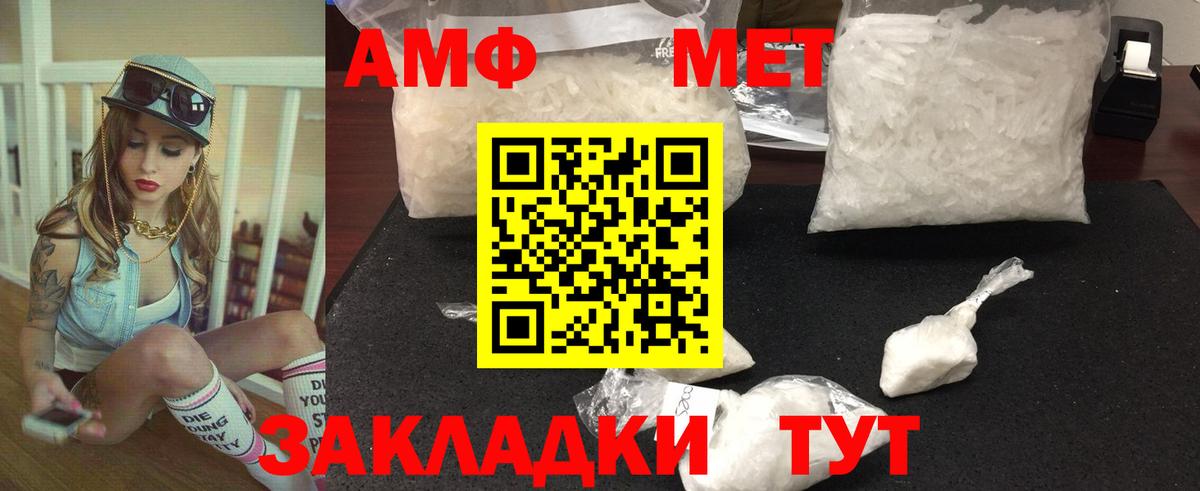 Видное  Метамфетамин Methamphetamine  Метамфетамин Methamphetamine  Вход с VPN 