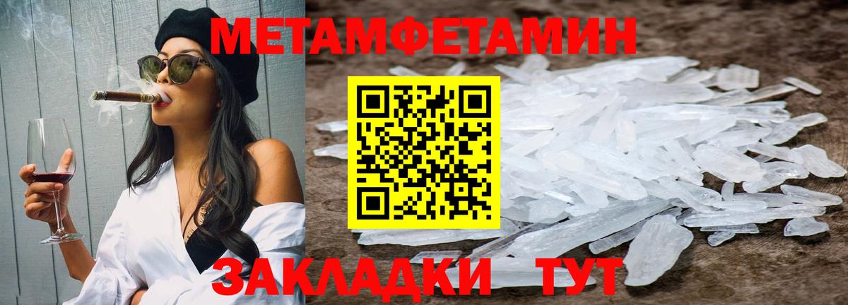 Первитин мет Видное