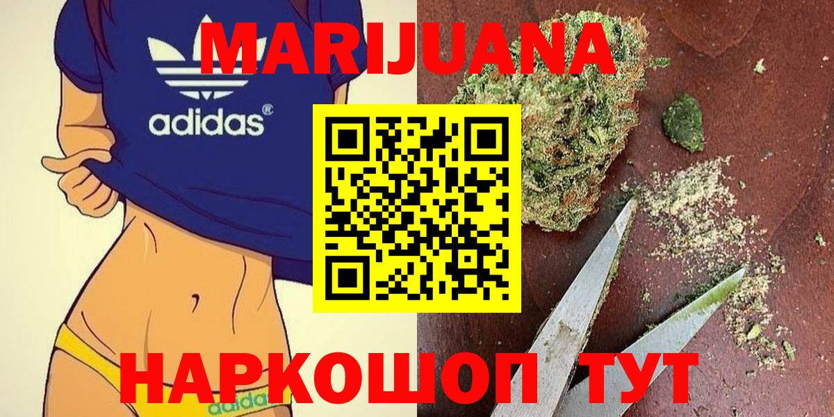 ГАШИШ Видное
